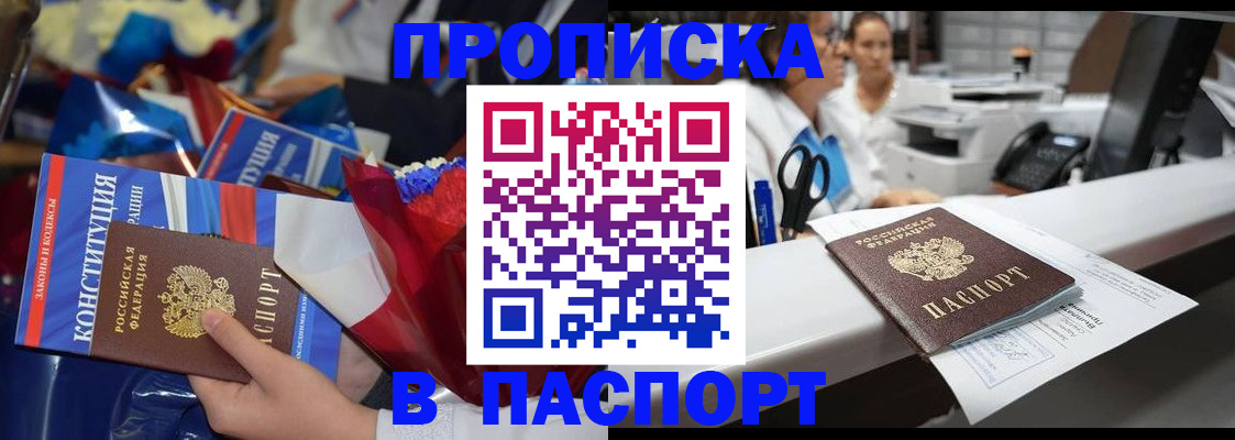 прописка для военкомата в Суворове