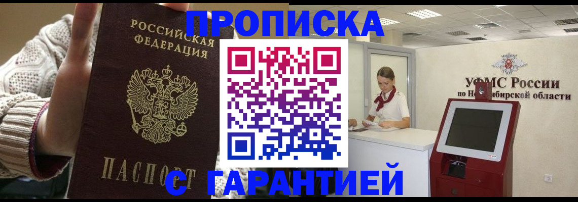 временная регистрация для школы в Суворове