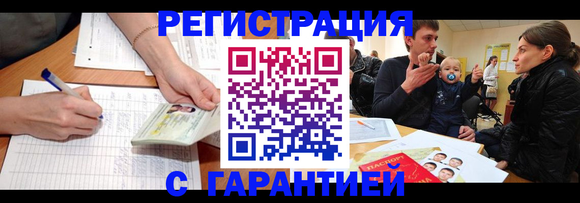 временная регистрация в Суворове