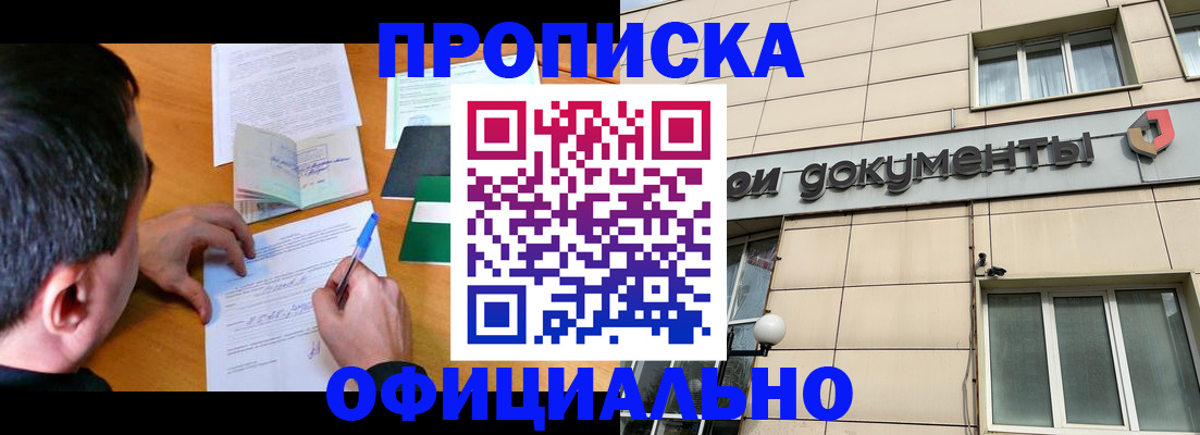 прописка иностранных граждан в Суворове