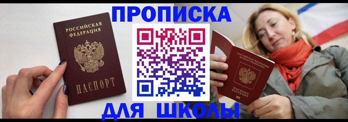 прописка гарантия в Суворове