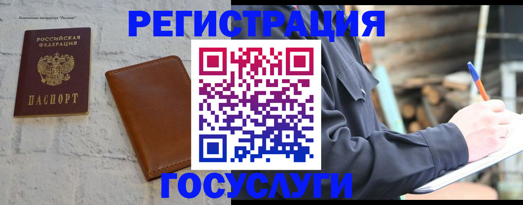 временная регистрация законно в Суворове