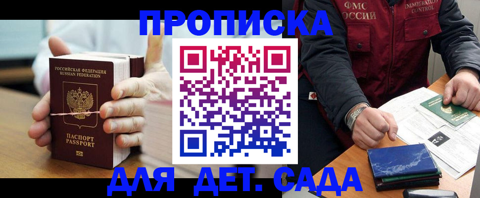 миграционный учет в Суворове