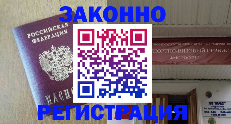 найти адрес прописки в Суворове