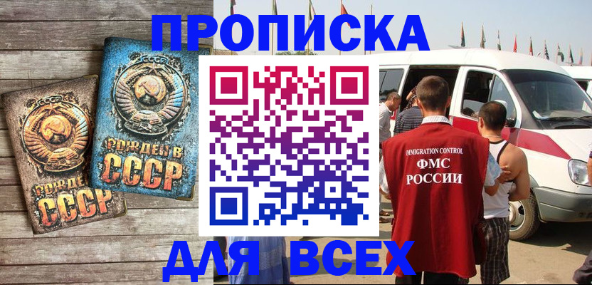 временная регистрация собственник в Суворове